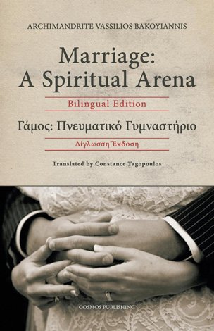 Marriage: A Spiritual Arena